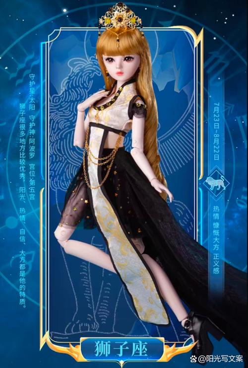叶罗丽娃娃星座（星座专属娃娃）有哪些款式和特点呢？