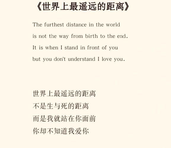 我为何不能像小鸟一样依偎在心爱的人怀里？