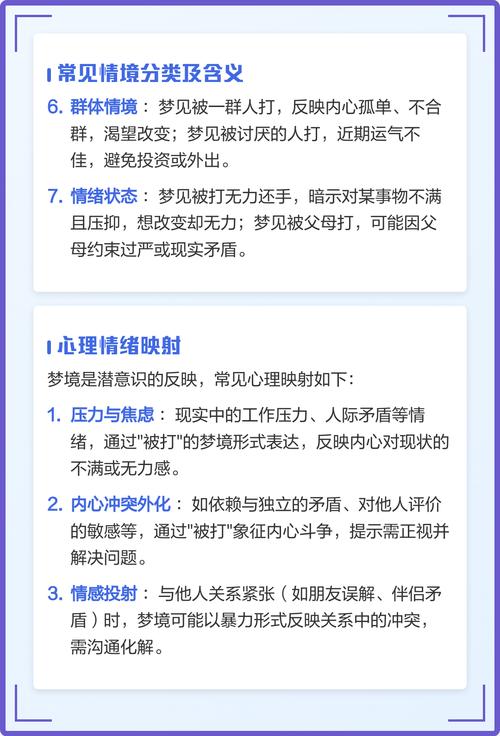 孕妇怀孕期间梦见自己被打伤痕累累，这预示着什么？