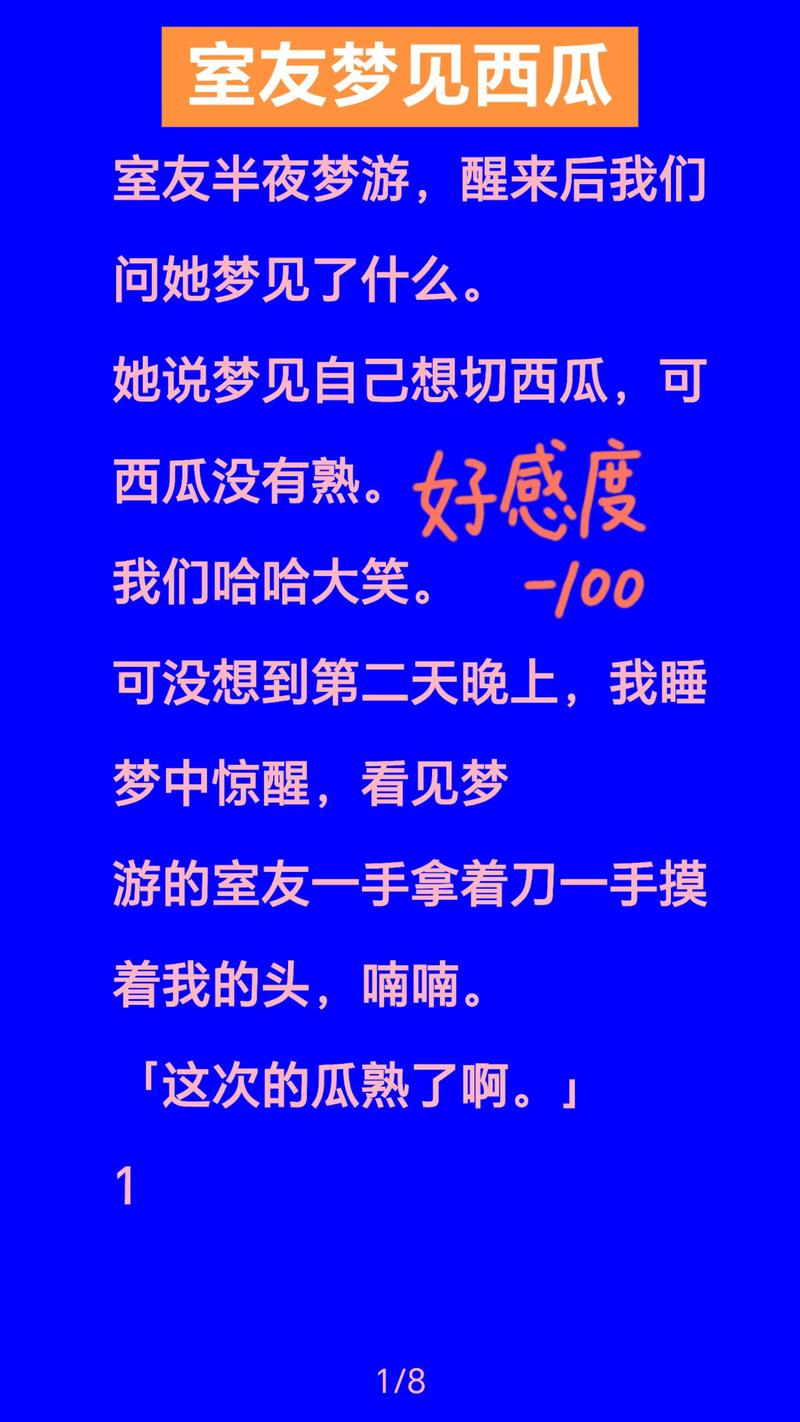 孕妇梦见摘西瓜或甜瓜预示着什么？