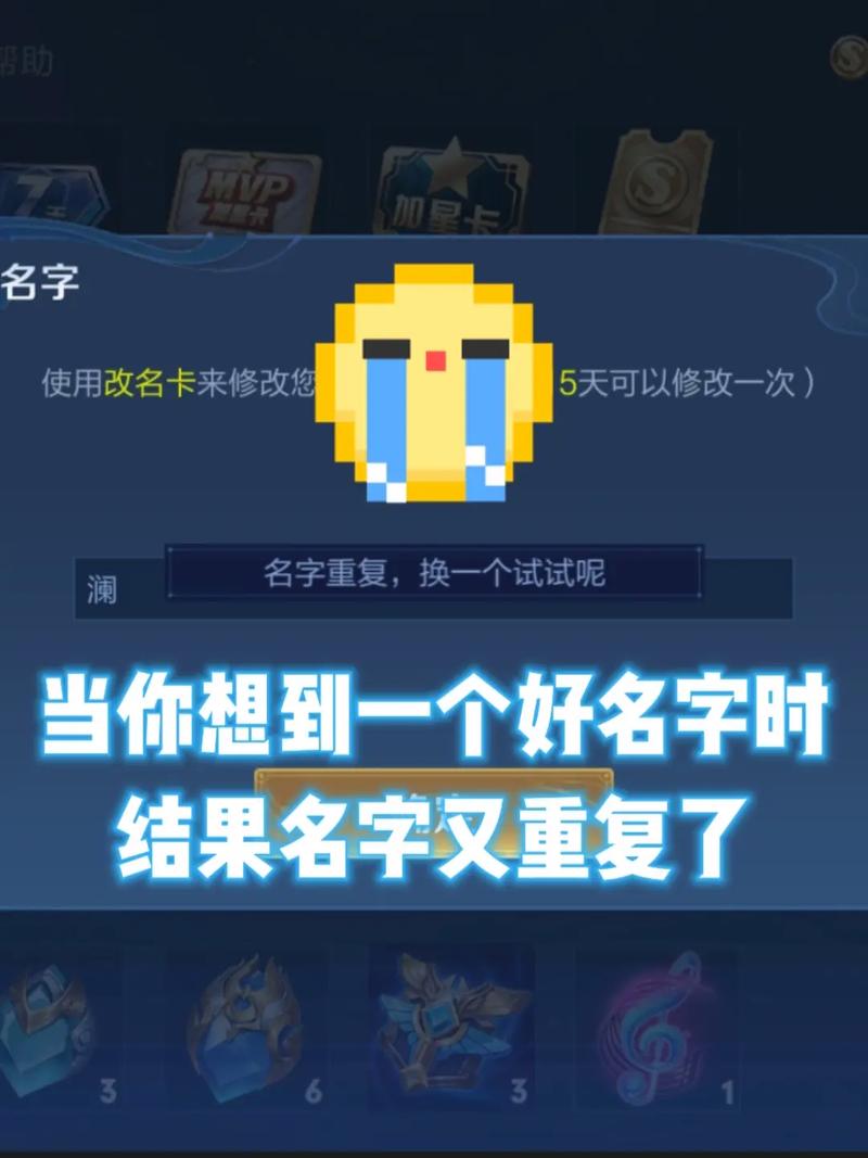 王者荣耀名字可以怎么改得既独特又符合游戏特色？