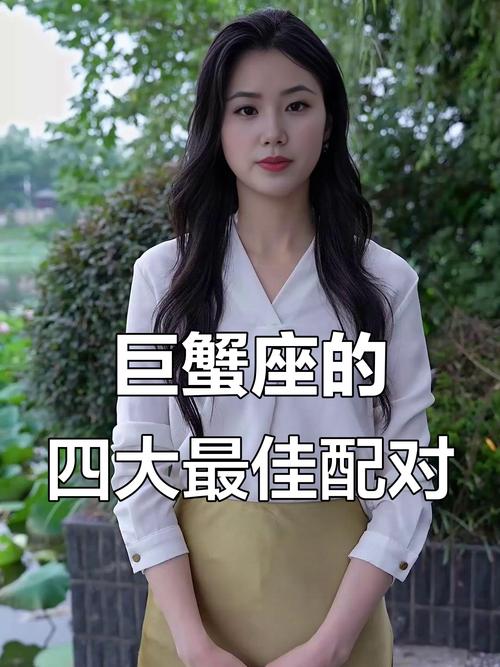 巨蟹座女性与哪个星座的搭配蕞为和谐？