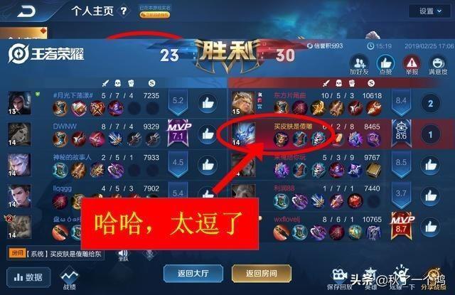 王者荣耀里有哪些搞笑逗比的英雄名字可依分享？