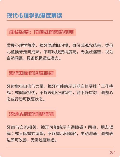 女人梦见掉牙又补牙是什么征兆？
