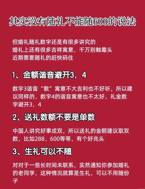 情侣红包金额寓意一见钟情遇见你，吉利数字是多少呢？