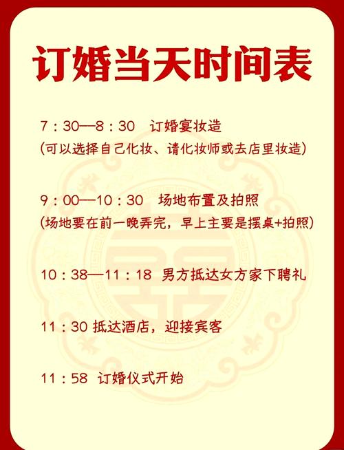 2026年3月提亲吉日有哪些，哪天适合本月的订婚仪式？