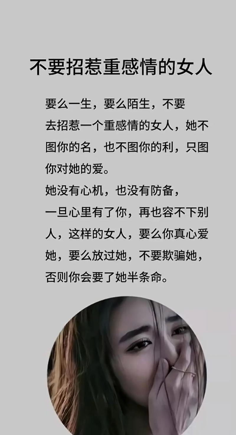 女人过于重感情，难道不是在毁灭自己吗？