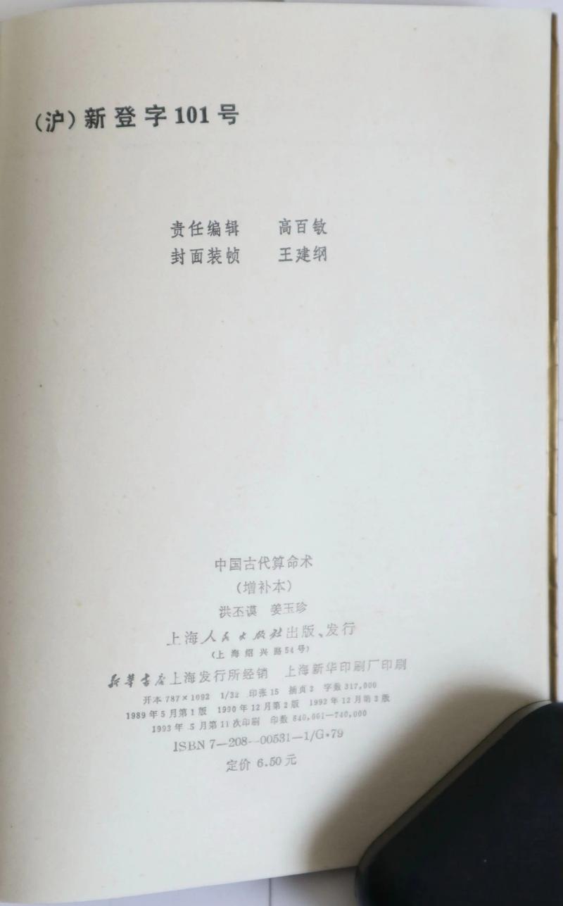 《易经》等古籍算命方法，真的能准确预测未来吗？