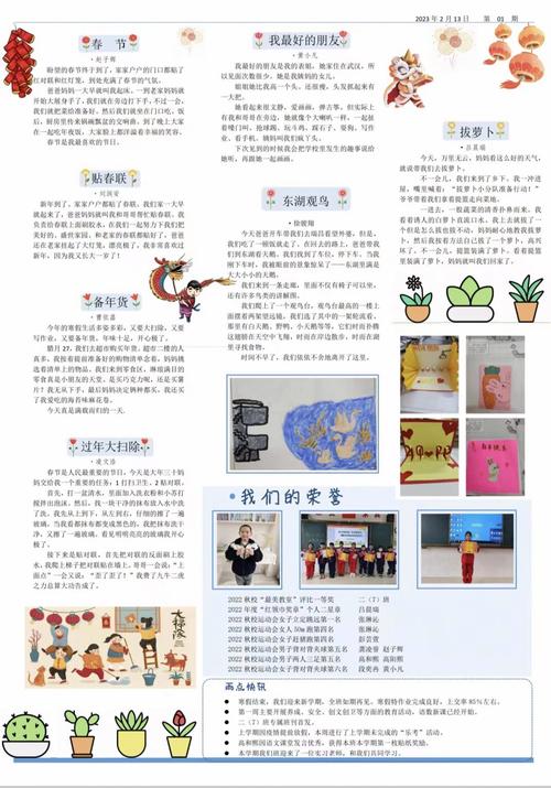 有哪些富有文学韵味的班刊名字推荐？