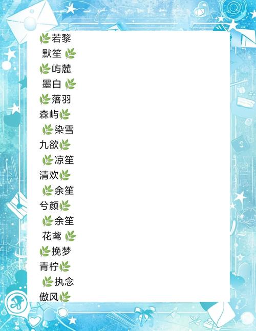 有没有推荐古风霸气且两个字的名字，适合男生呢？