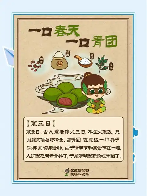 为什么青团不宜作为礼物赠送？吃青团有何特殊习俗讲究？