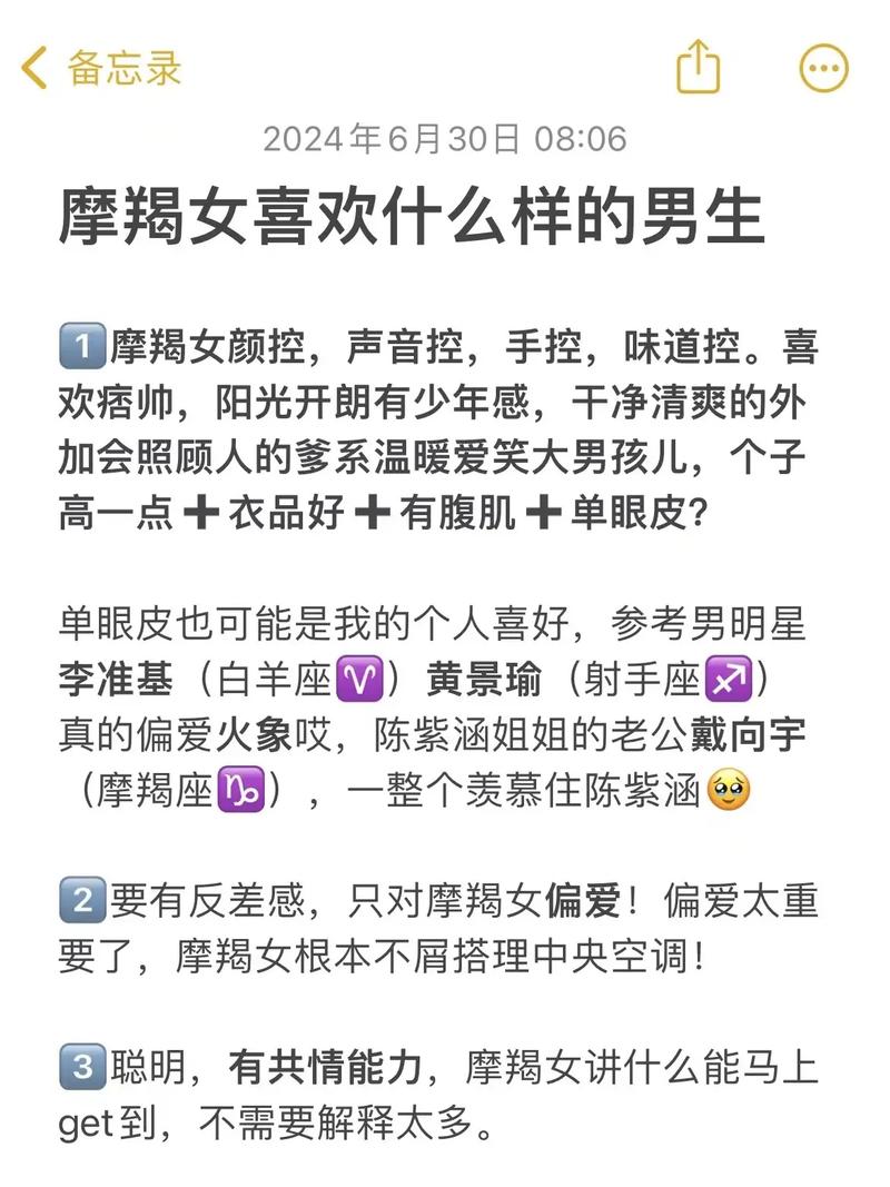 摩羯男会认真对待哪个女人，才能走进她的内心呢？