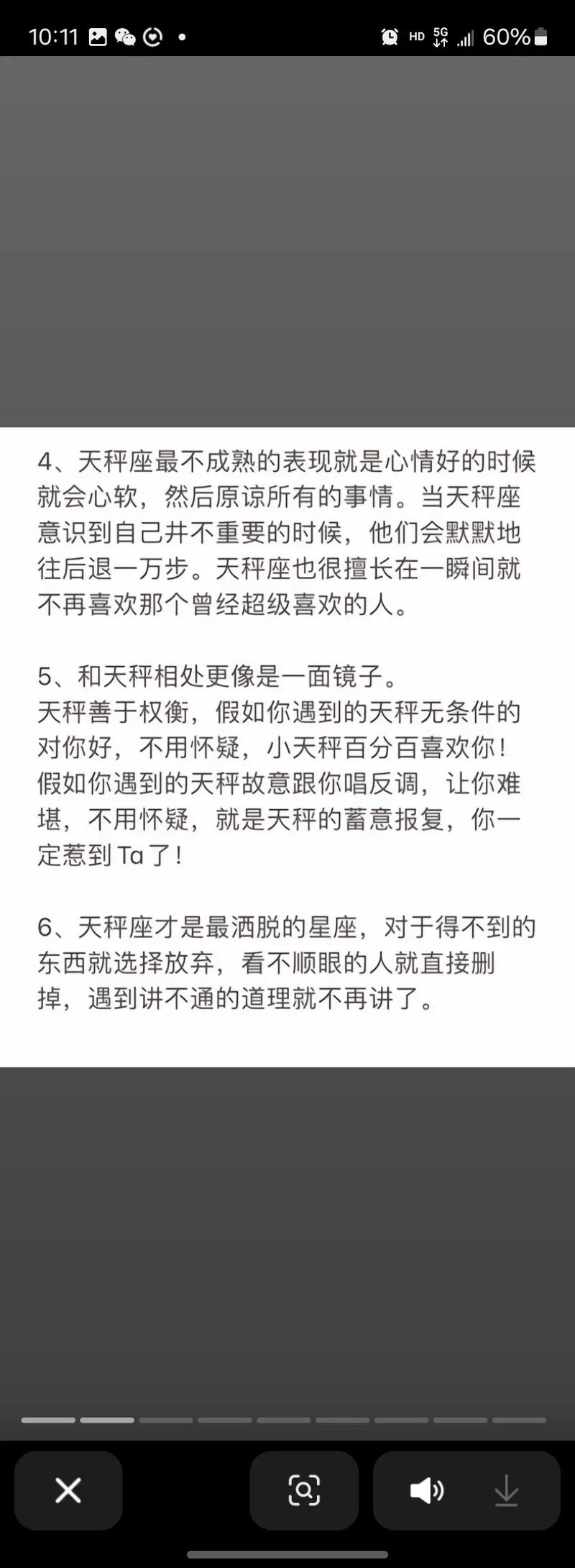 天秤座女生性格特点有哪些？超准分析是什么？