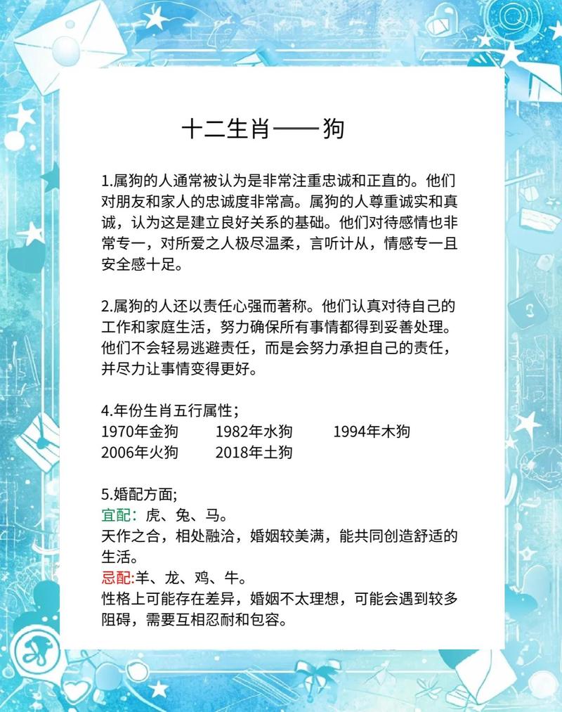 26岁和44岁属狗的人性格特点有何不同？