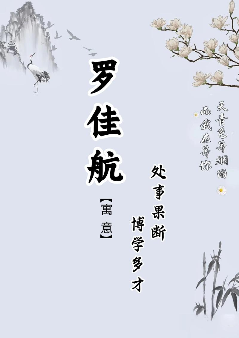 罗梓这个名字的男孩，他究竟属于哪个星座呢？