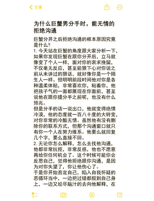 巨蟹座男生分手后还有机会重新走到一起吗？