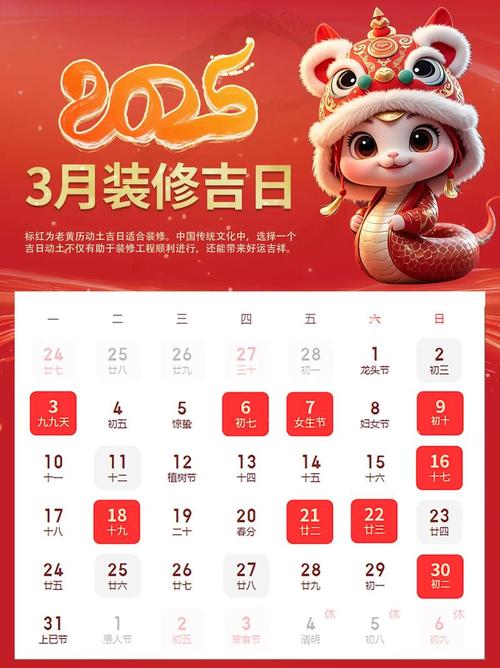 2026年2月有哪些吉日适合开工？