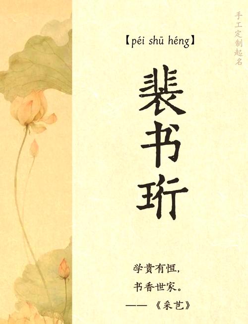 书珩这个名字对男孩寓意好，且听起来好听吗？