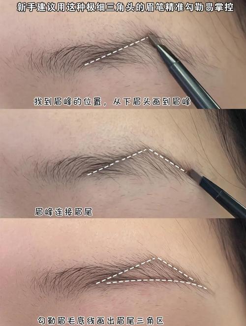 如何通过零基础眉毛三点定位法准确确定眉尾位置？