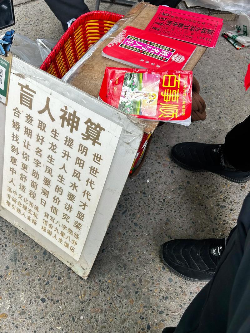 泗水县哪里有算命准的师傅，看八字命理和卦象特别灵验？