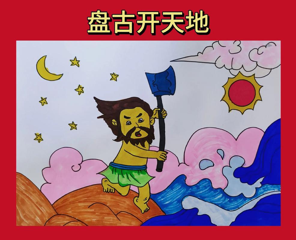 以盘古开天地的神话为背景，请问将盘肖指的是哪个生肖？