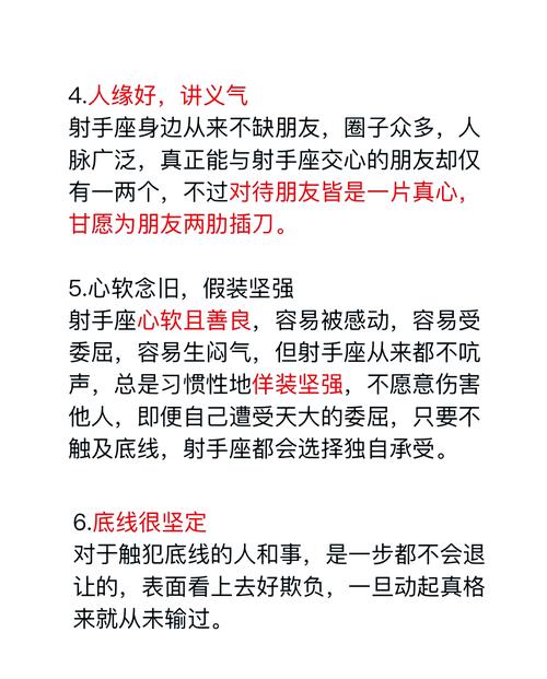 射手座性格特点具体表现是怎样的？