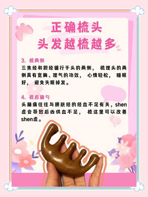 女人梦见自己给自己梳头发，这究竟是什么寓意呢？