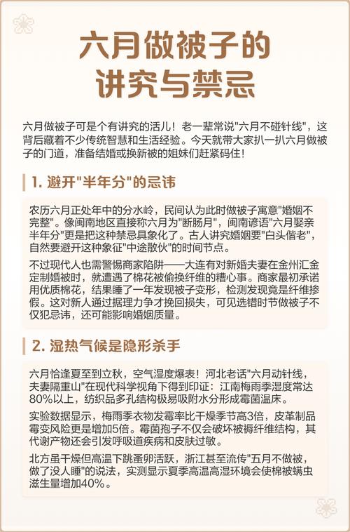 农历哪个月份不宜制作被子？