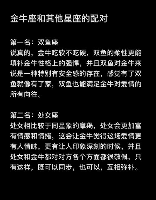 双鱼座男生和金牛座女生结婚会幸福吗？婚恋配对如何？