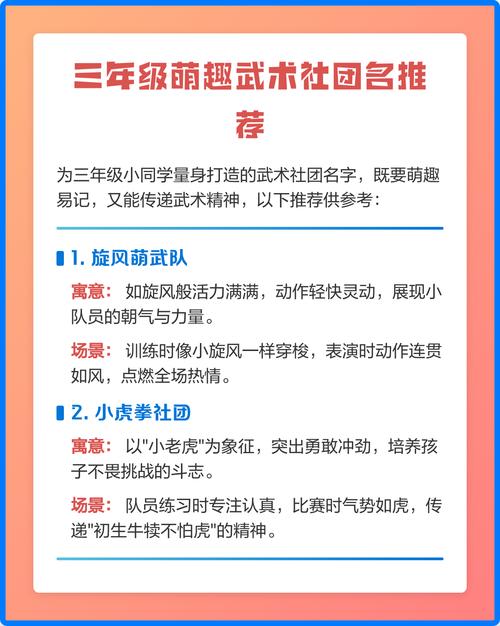 如何给武术馆起一个寓意美好的名字？