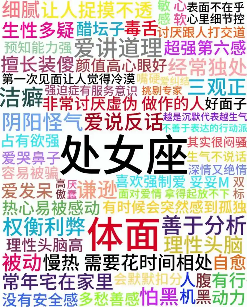 处女座究竟属于哪个象？揭秘土象星座处女座隐藏的秘密是什么？
