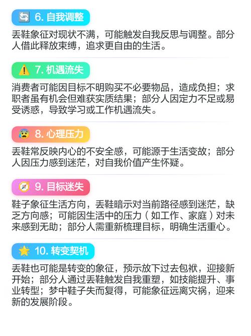 梦见自己的鞋子丢失了这究竟预示着什么含义呢？