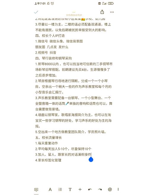 开设个人音乐工作室需要办理哪些具体手续和流程？