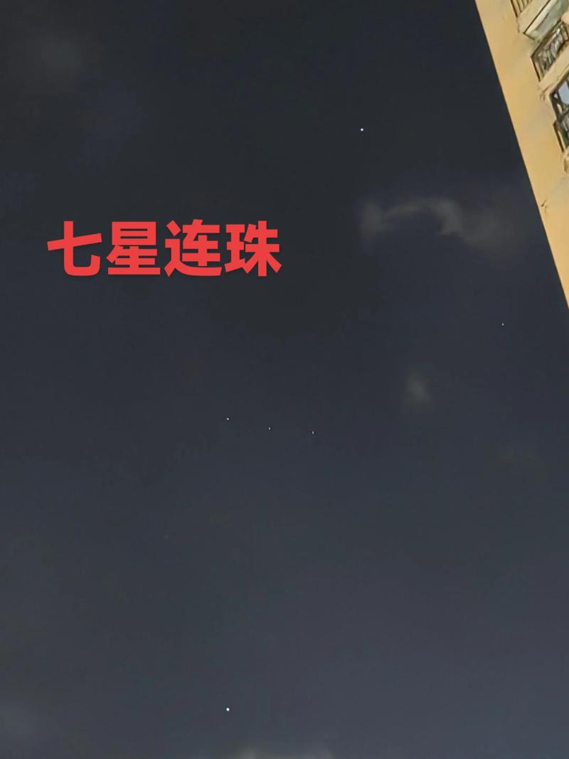 梦见星空异象彳艮壮观是什么征兆？预示着什么好事发生？