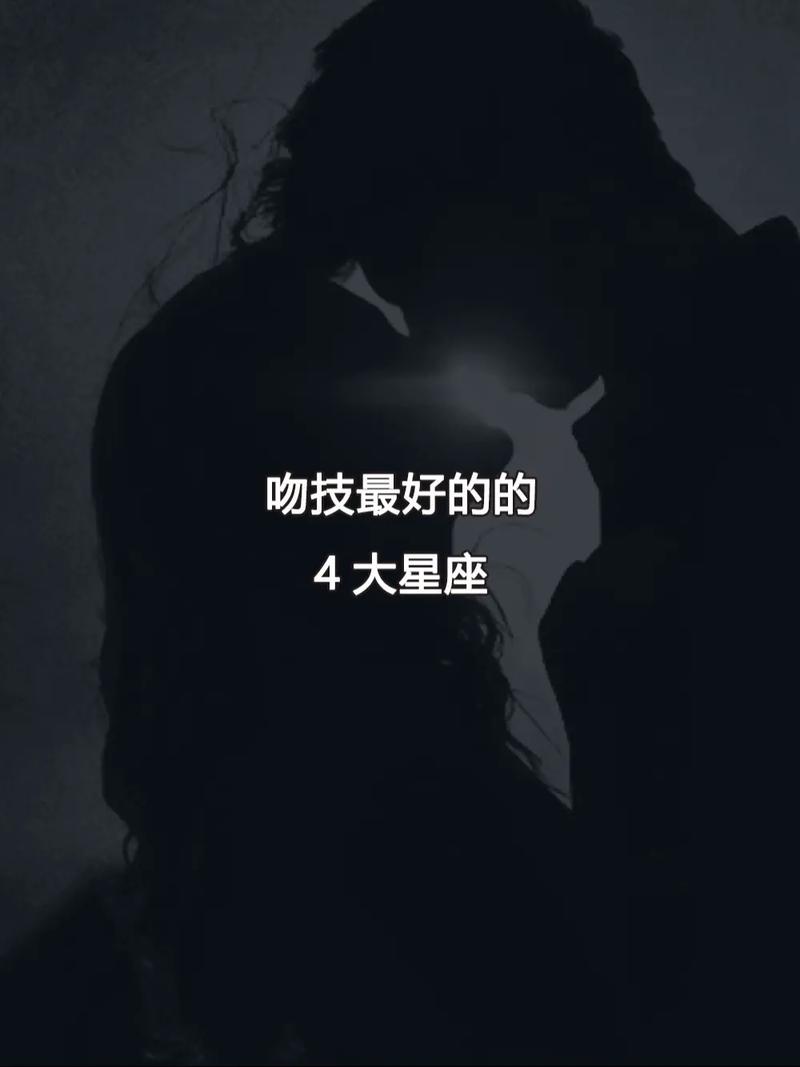 狮子座女生是否偏爱舌吻，哪些星座女生容易遭遇突如其来的强吻？