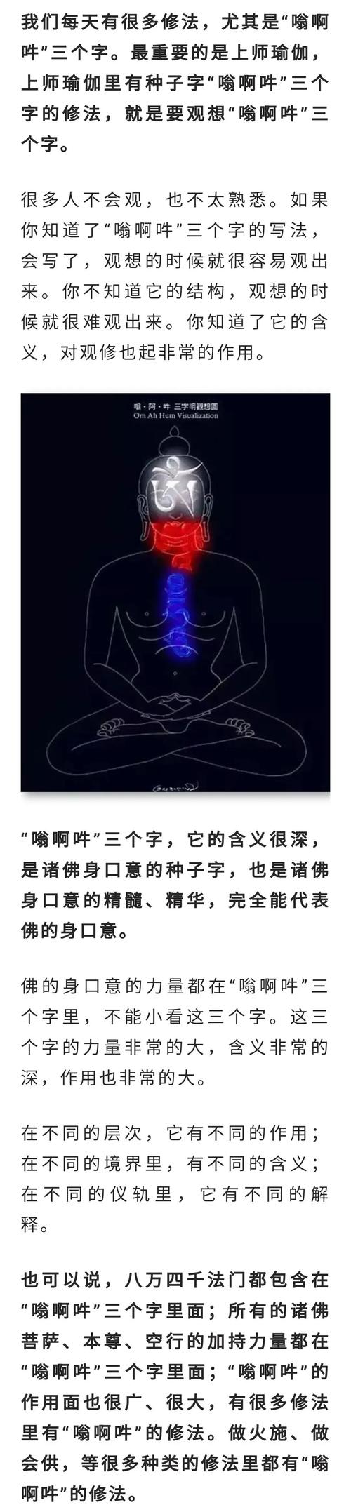 念解结咒真的能感受到对方的感应吗？佛教解结咒的神奇效果如何？