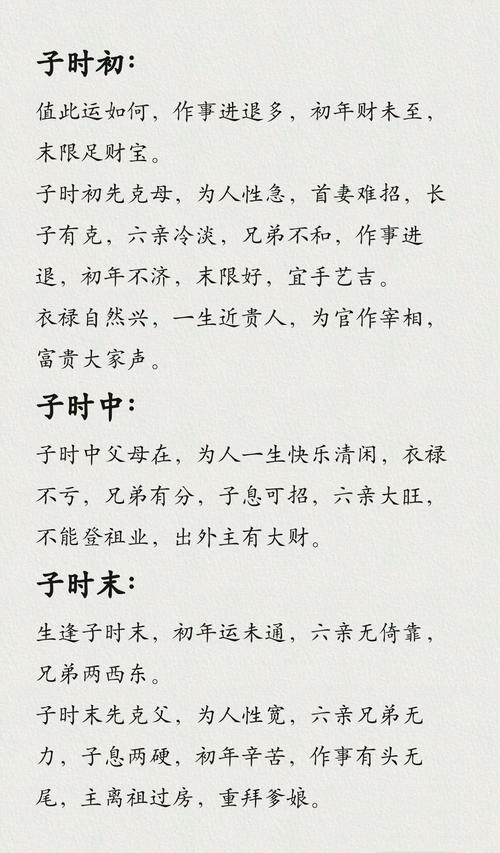 农历初二出生的男孩命运如何，有哪些特点和影响？