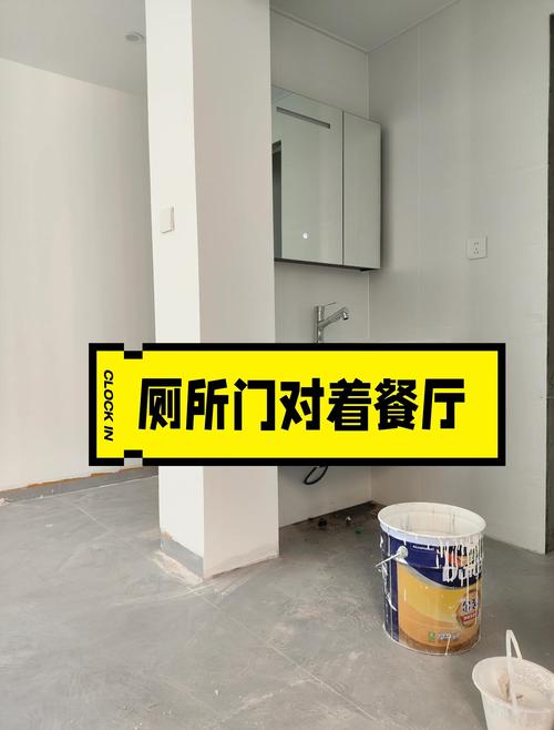 卫生间门正对餐厅门，这样的布局有什么讲究或说法吗？