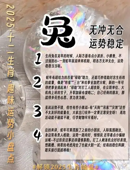 属兔人这个月运势如何，有没有什么忒别的吉凶提示呢？