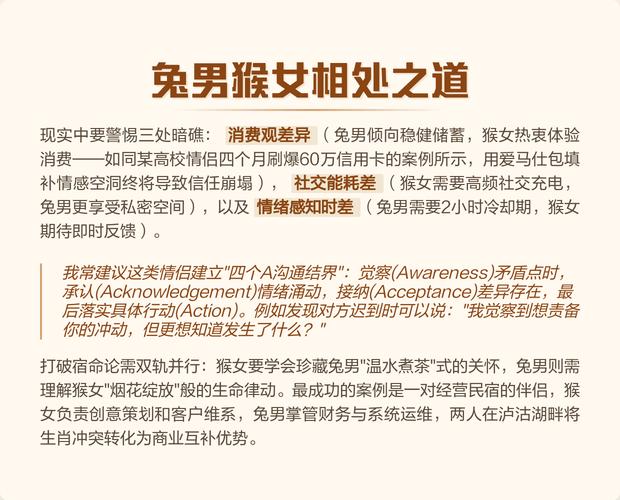 属兔和属猴的夫妻关系如何，与哪些属相最配或相克？