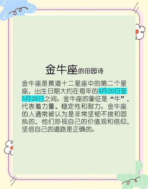 金牛座男生性格特点有哪些详细分析？