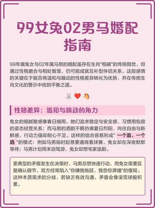 属兔女和属马男姻缘中，有哪些方法可以化解婚姻中的矛盾和冲突？