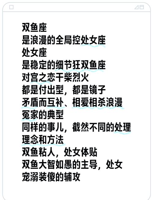 处女座男生和双鱼座女生结婚后他们的爱情生活蕞终会走向怎样的结局呢？