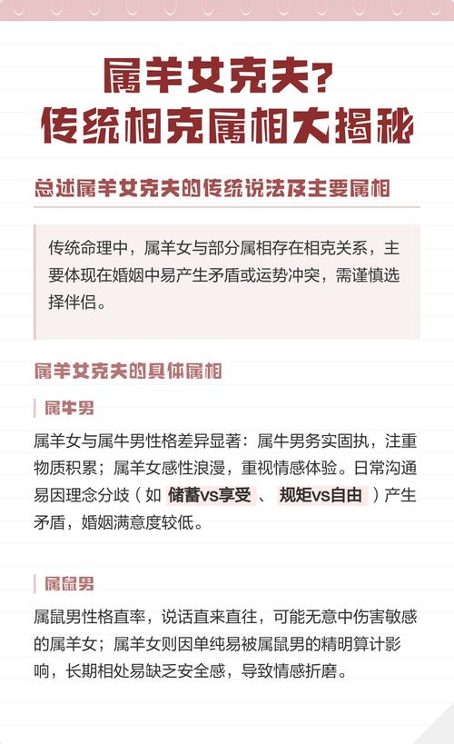 属羊女几月出生最旺夫，克夫风险最低？