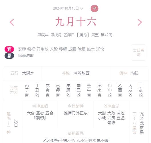 9月厨房进火黄道吉日和10月黄历日历，哪天蕞适合进行厨房装修或搬家？