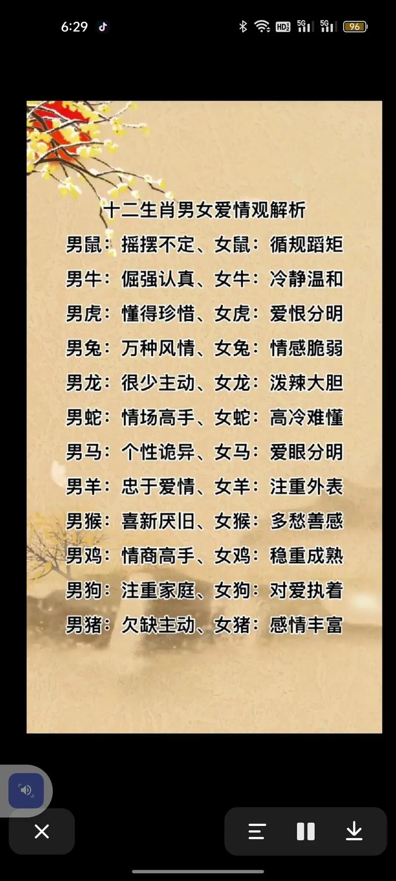 属牛的人出生在哪一年，与属兔的人相配吗？
