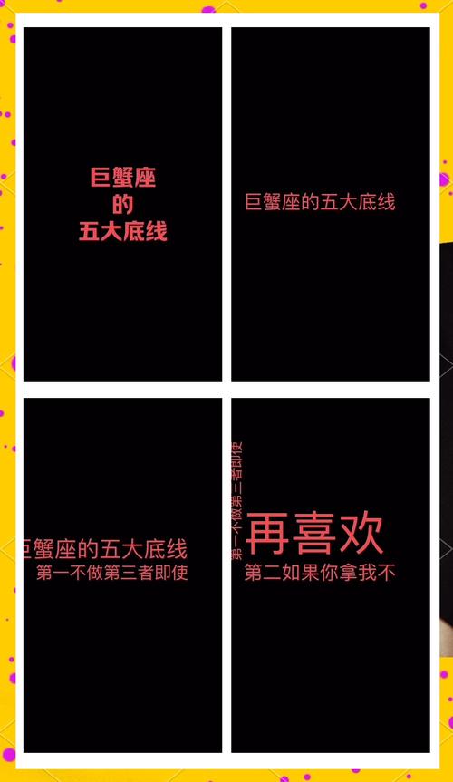 巨蟹座男人的底线是什么有哪些是不能触碰的禁忌？