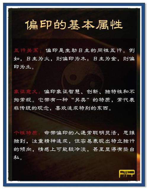 为什么偏印星的人通常具有较高的悟性和智慧？