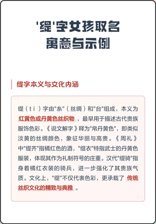有哪些带缇字的女孩名字，缇字搭配什么字比较好？
