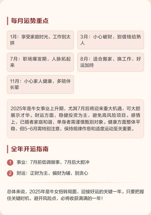 1973年属牛女性在2023年的事业财运会否有显著提升？